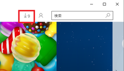 ストア更新あり.png