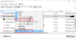 タスクマネージャー1.png
