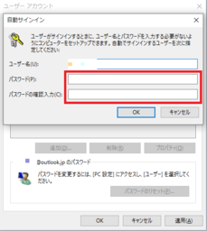 ユーザーアカウント2.png