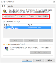 ユーザーアカウント1.png