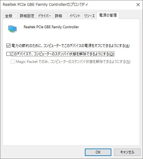 電源の管理.jpg
