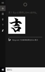 omikuji.png